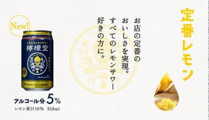 打破歷史！可口可樂首款酒精飲料在日本上市引發熱議